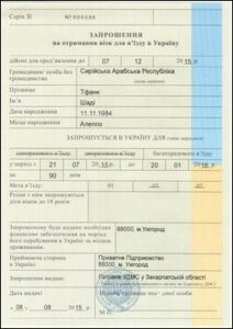 Міграція в Україну